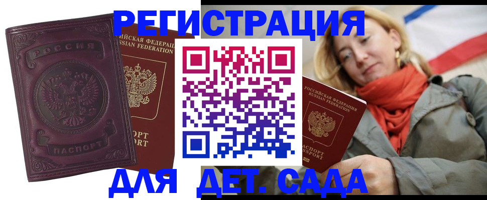 прописка гарантия в Кемеровской области