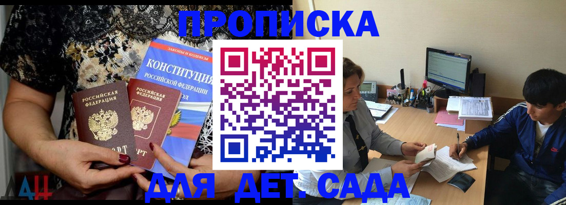 прописка для кредита в Кемеровской области